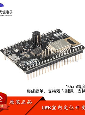 UWB室内定位开发板模块超宽带近距离高精度测距模组BU01 LDO模式