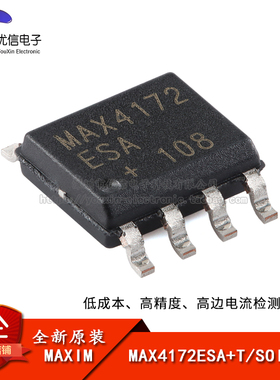 原装MAX4172ESA+T SOIC-8 低成本 高精度 高边电流检测放大器芯片