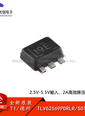 原装正品 TLV62569PDRLR SOT-563 2A高效降压转换器芯片