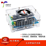 TDA7498 Bluetooth kỹ thuật số board khuếch đại công suất 2*100W công suất cao mô-đun khuếch đại âm thanh có vỏ XH-A103