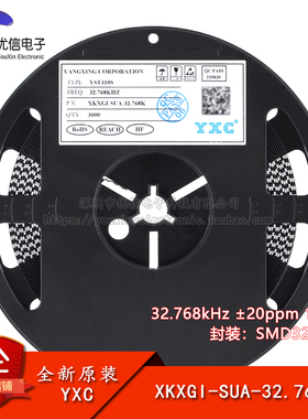 原装无源晶振 YST310S 32.768kHz ±20ppm  XKXGI-SUA-32.768K