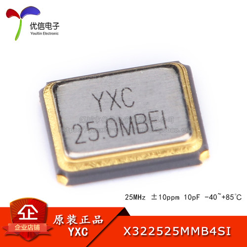 3225贴片无源晶振25MHz10ppm