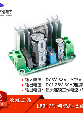 LM317可调稳压电源板 可调电源模块 线性稳压模块 带整流滤波