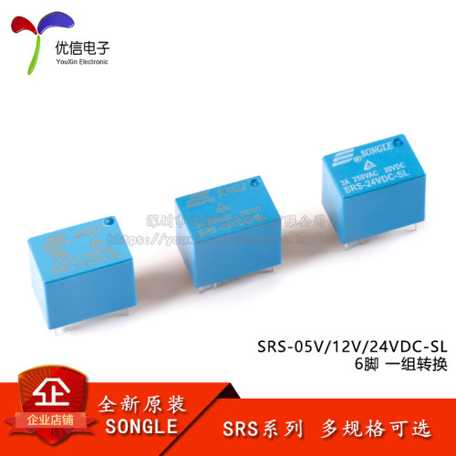 原装SRS-5V/12V/24VDC-SL继电器