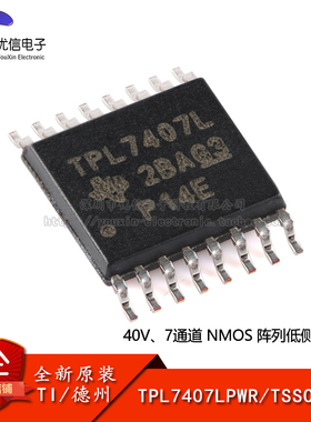 原装正品 TPL7407LPWR TSSOP-16 高压高电流 NMOS晶体管阵列