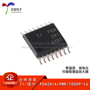 原装正品 PGA281AIPWR TSSOP-16 可编程增益放大器芯片