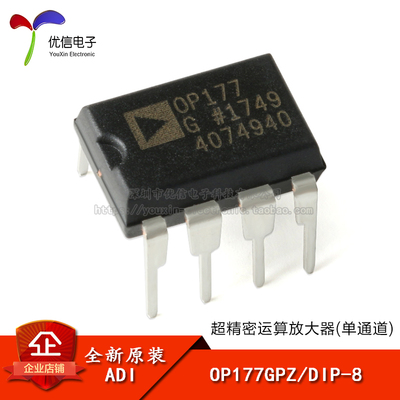 原装正品OP177GPZDIP-8芯片