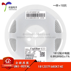 原装1812贴片电阻6.8R(6R80)±1% 0.75W 181207F680KT4E（10只）