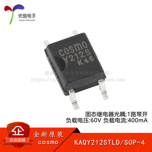 原装KAQY212STLD固态继电器光耦