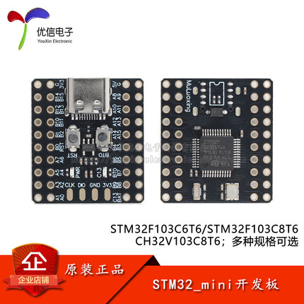 STM32F103C8T6/C6T6_mini开发板 CH340 ARM 32位MCU系统板核心板