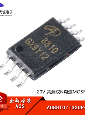 原装正品 AO8810 TSSOP-8 共漏双N沟道20V/7A贴片MOSFET场效应管