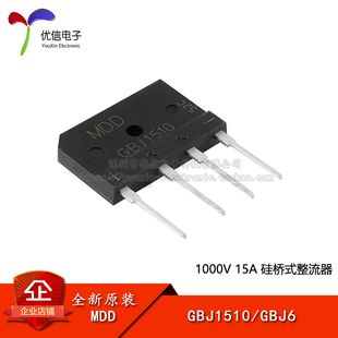 【优信电子】原装正品 GBJ1510 GBJ6 1000V 15A 硅桥式整流器