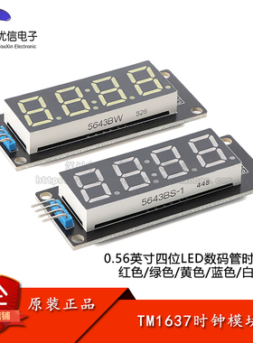 TM1637 0.56英寸四位LED数码管时钟显示模块带时钟点电子钟显示器