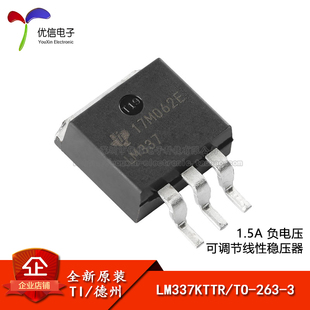 原装正品 LM337KTTR TO-263-3 负电压可调节线性稳压器芯片