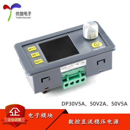 数控直流稳压电源0-50V可调降压模块 30V/50V/2/5A电压表电流表