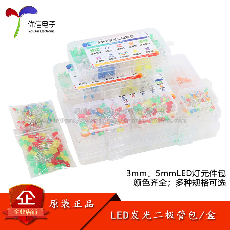 3mm/5mm发光二极管LED灯元件包图片