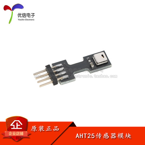 AHT25集成式温湿度传感器模块