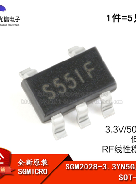 原装正品 SGM2028-3.3YN5G/TR SOT23-5 低压差线性稳压器芯片