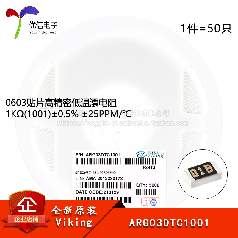 高精密电阻ARG03DTC1001