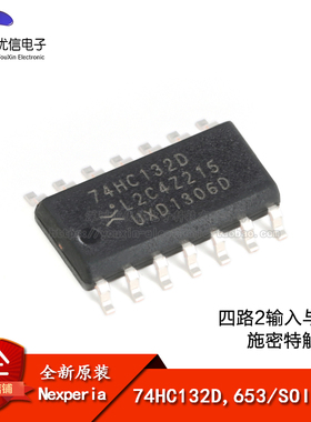 原装正品 74HC132D,653 SOIC-14四路2输入与非门施密特触发器芯片