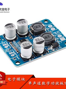 【优信电子】TPA3118 PBTL单声道数字功放板1X60W 数字功放模块