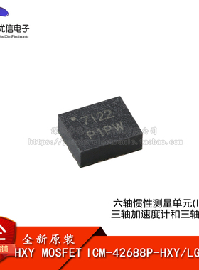 原装ICM-42688P-HXY LGA-14六轴MEMS惯性测量单元(IMU)传感器芯片