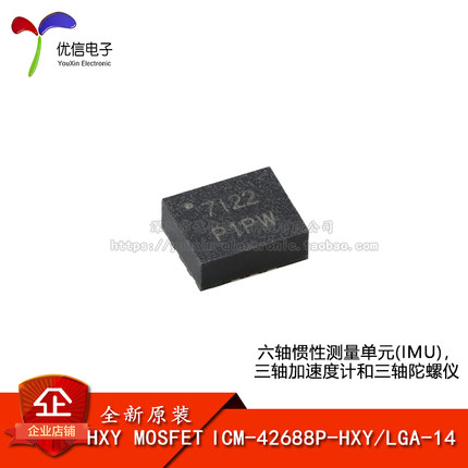 原装ICM-42688P-HXY LGA-14六轴MEMS惯性测量单元(IMU)传感器芯片