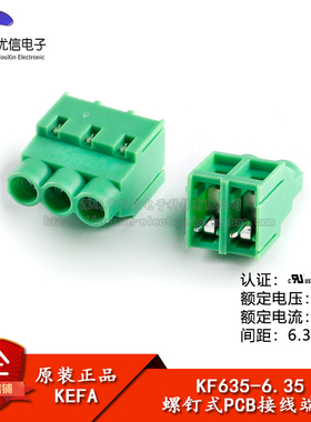 KF635-6.35-2P/3P直插 300V/30A 6.35mm间距螺钉式PCB接线端子
