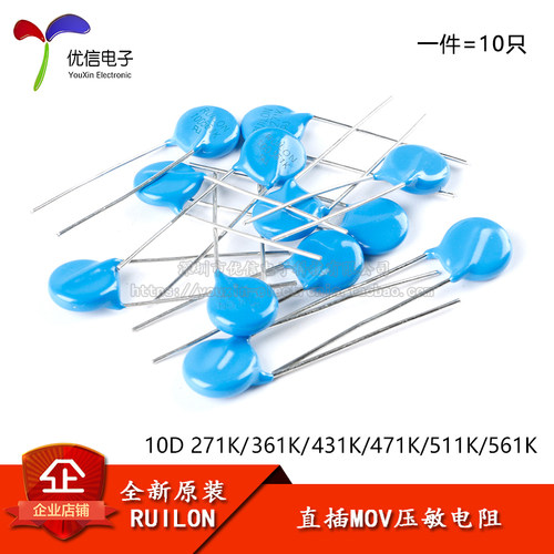 直插MOV压敏电阻 10D271K 361/431/471/511/561K ±10% 压敏电压