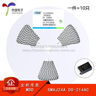 原装正品SMAJ24A抑制二极管