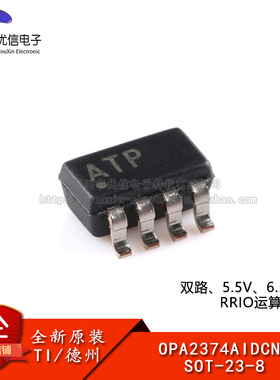 原装正品 OPA2374AIDCNR SOT-23-8 双路运算放大器芯片