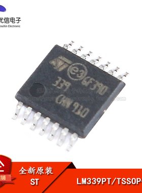 原装正品 贴片 LM339PT TSSOP-14 四通道电压比较器IC芯片