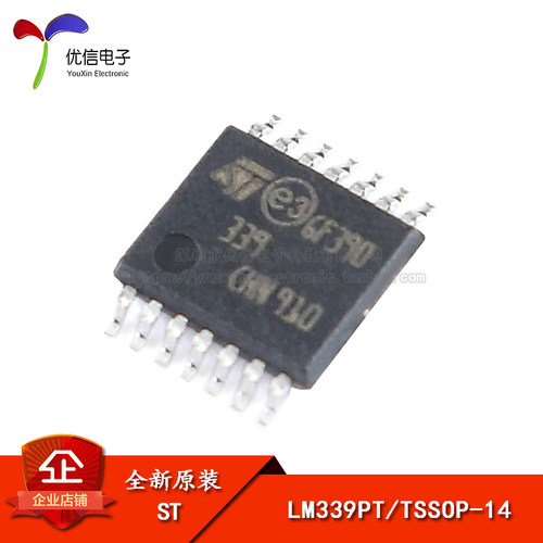原装正品贴片LM339PT芯片
