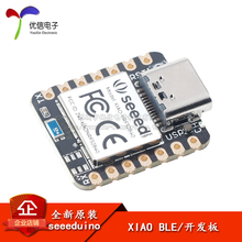 【优信电子】XIAO BLE arduino开发板nano/uno主板arm微控制器