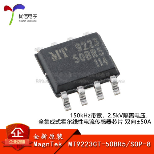 MT9223CT-50BR5电流传感器芯片