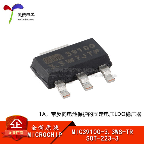 原装正品MIC39100-3.3WS-TR芯片