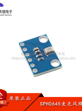 SPH0645LM4H数字麦克风模块