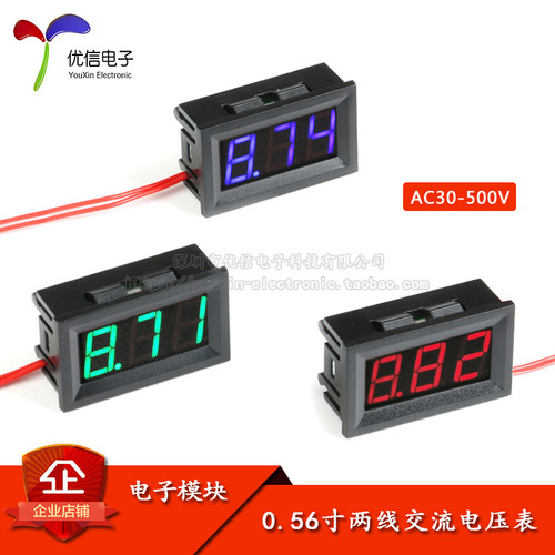 原装正品0.56英寸交流电压表头