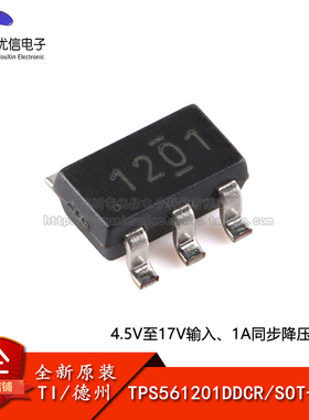 原装正品 TPS561201DDCR SOT-23-6 同步降压转换器芯片