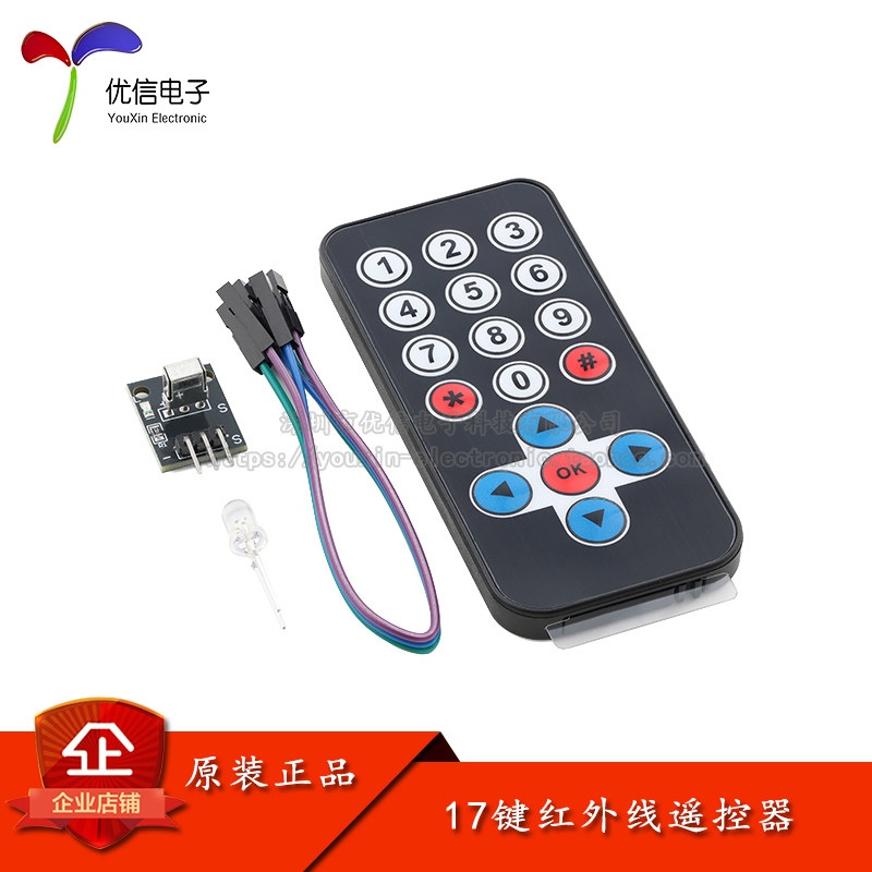 17键/单片机红外线遥控器无线蓝牙MP3解码板模块接收头HX1838+NEC