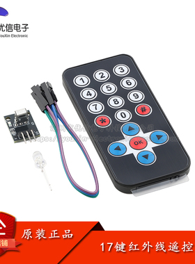 17键/单片机红外线遥控器无线蓝牙MP3解码板模块接收头HX1838+NEC