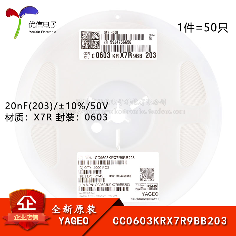 0603贴片电容20nF(203)10%50V