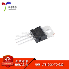 原装正品 UMW L7812CV TO-220 输出12V/1.2A 线性稳压器芯片