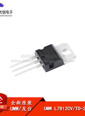 原装正品 UMW L7812CV TO-220 输出12V/1.2A 线性稳压器芯片