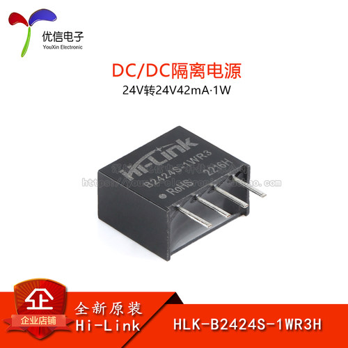 原装正品HLK-B2424S-1WR3电源
