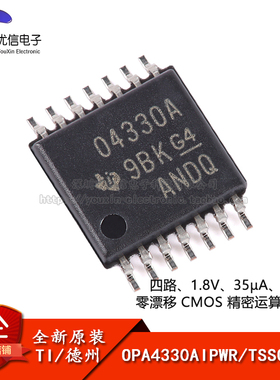 原装正品 OPA4330AIPWR TSSOP-14 四路精密运算放大器芯片