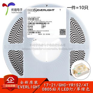 GHC 0805贴片LED灯 10只 YR1S2 翠绿色 正品 原装