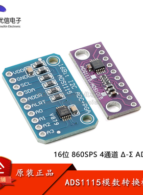 ADS1115 16位 860SPS 4通道 ADC模数转换模块_紫板_蓝板