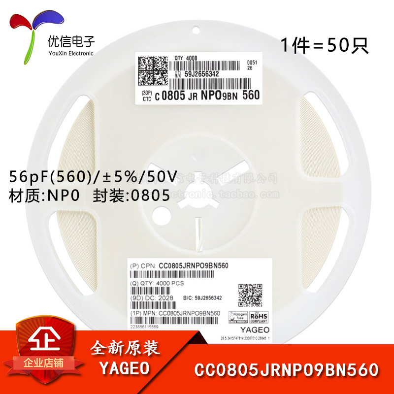0805贴片电容56pF(560)±5%50V