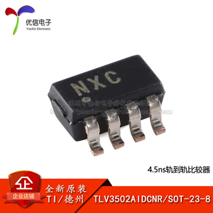 TLV3502AIDCNR SOT-23-8  轨到轨比较器芯片